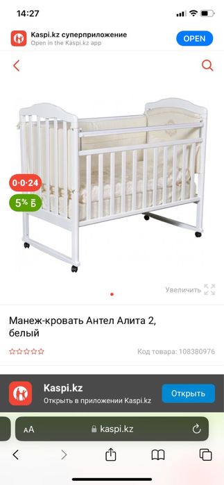 Детская кроватка для новорожденных