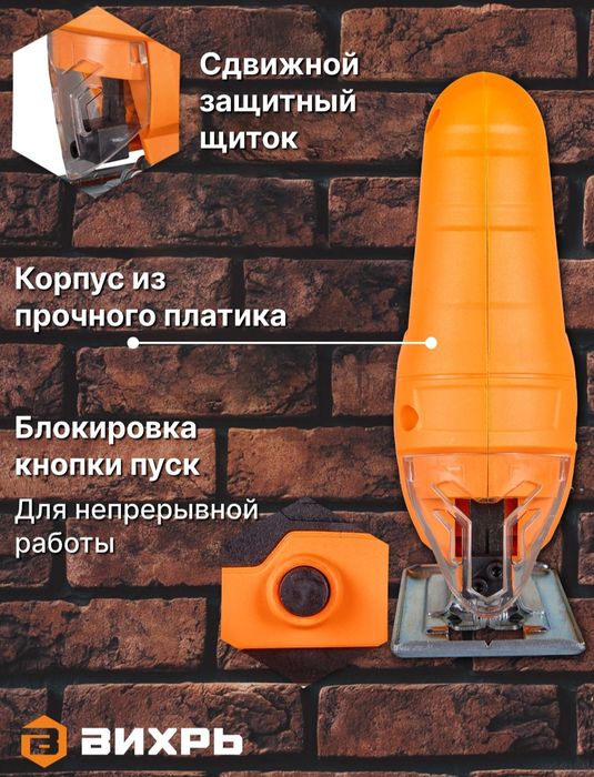 Лобзик электрический ЛЭ-55Б Вихрь
