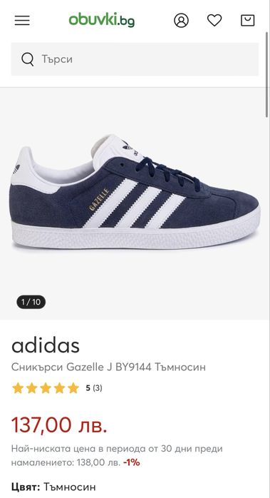 Adidas сникърси Gazelle | 37 номер