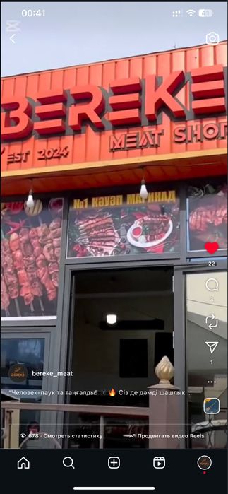 Продаётся действующий бизнес