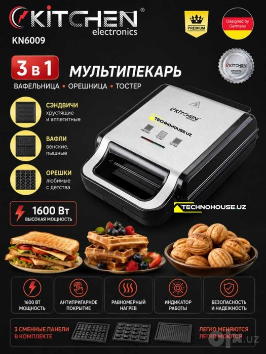 Мультипекарь 3 в 1 Kitchen Electronics KN6009