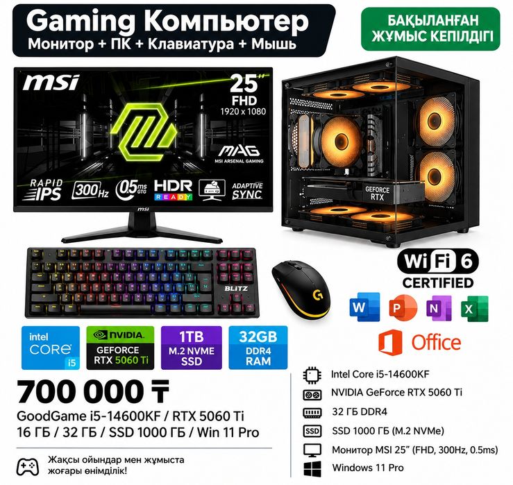 Компютер игравой