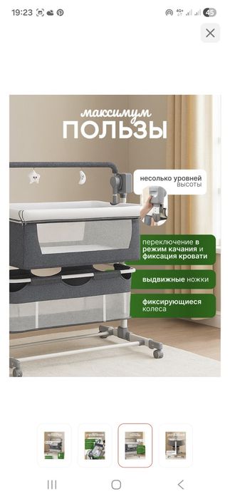 Манеж самокачающая