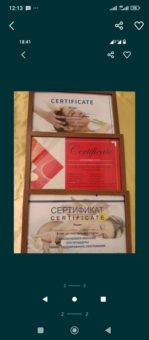 Профессиональный массаж