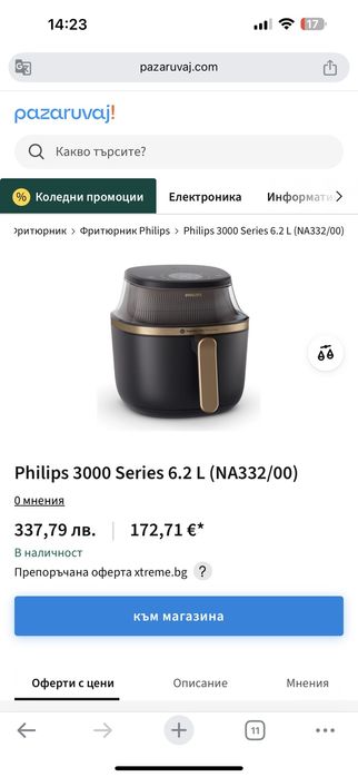 Philips Airfryer