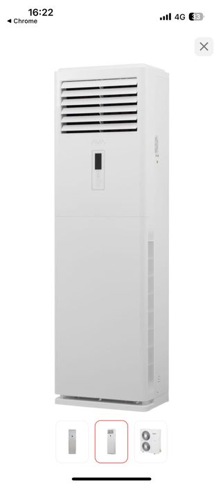 Кондиционер напольный