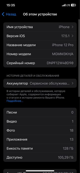 Iphone 12 pro gold 128/78