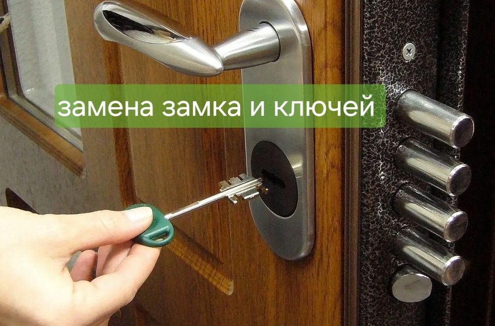 Ремонт и замена дверных ручек и замков. Установка замков. Взлом замков