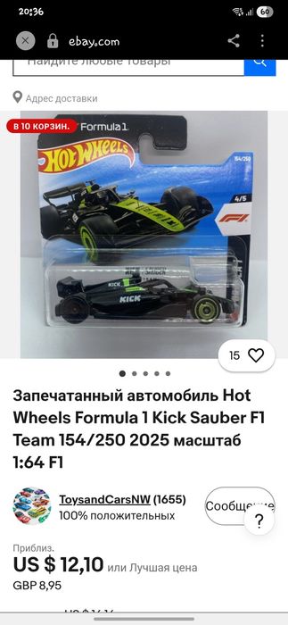 Машинка hot wheels