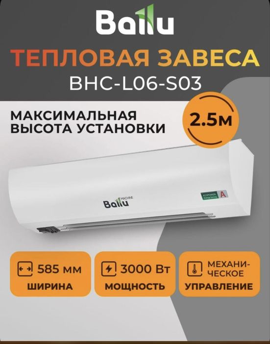 Тепловоя завеса продажа и установка