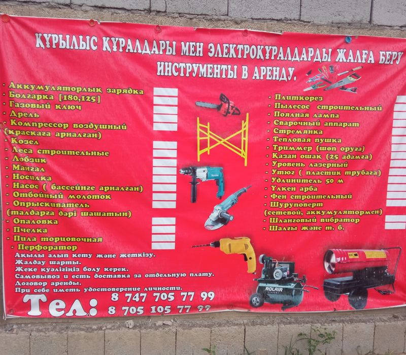 Аренда тепловая пушка дизель