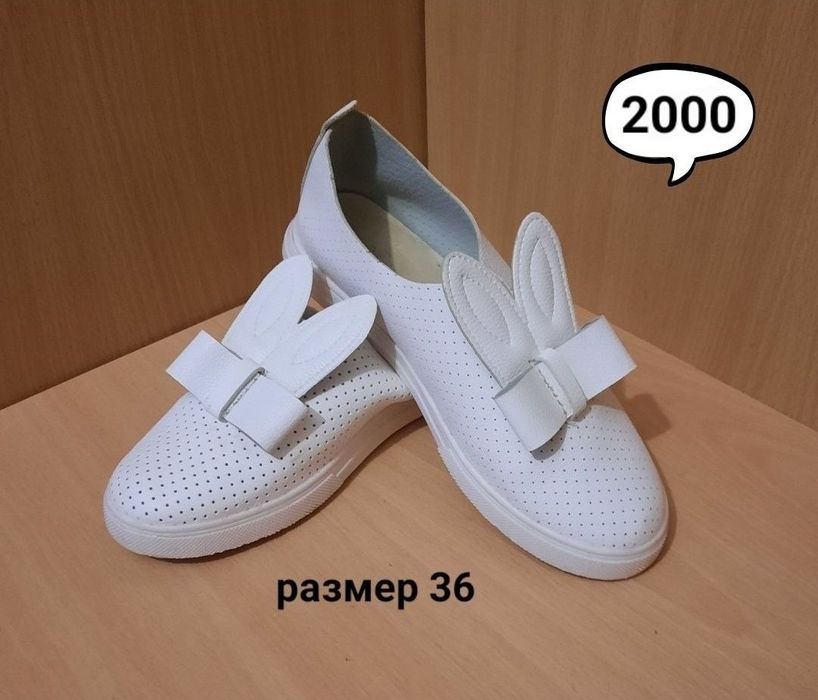 Обувь для девочки