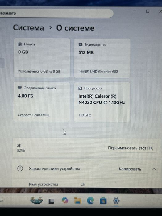 Продам Ноутбук ЛЕНОВА