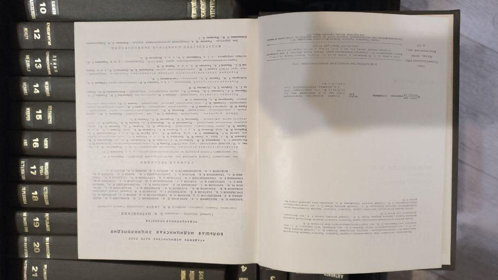 Продам Большую медицинскую энциклопедию
