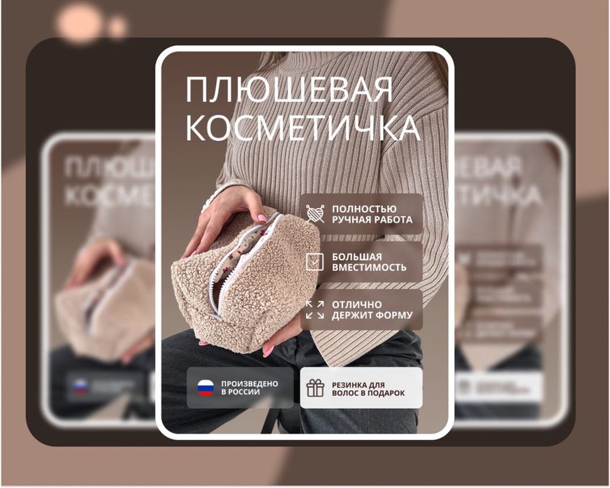 Инфографика для маркетплейсов, Wildberries и Ozon