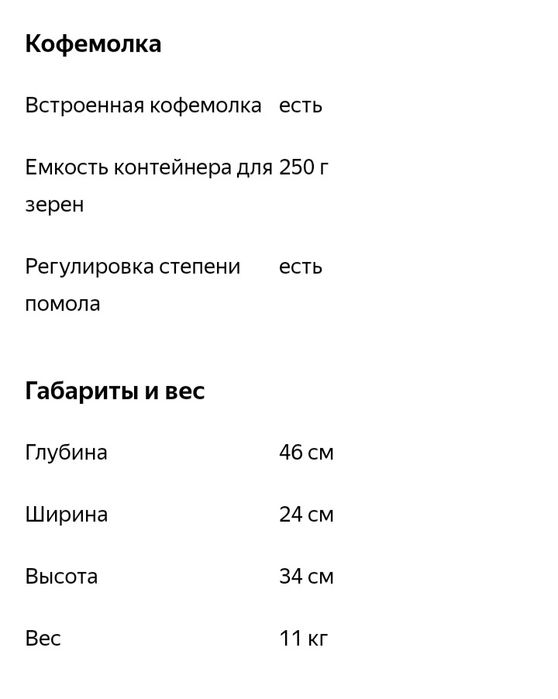 Кофемашинка Romantik