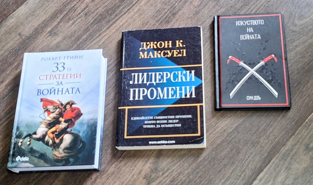 Книги за личностно развитие