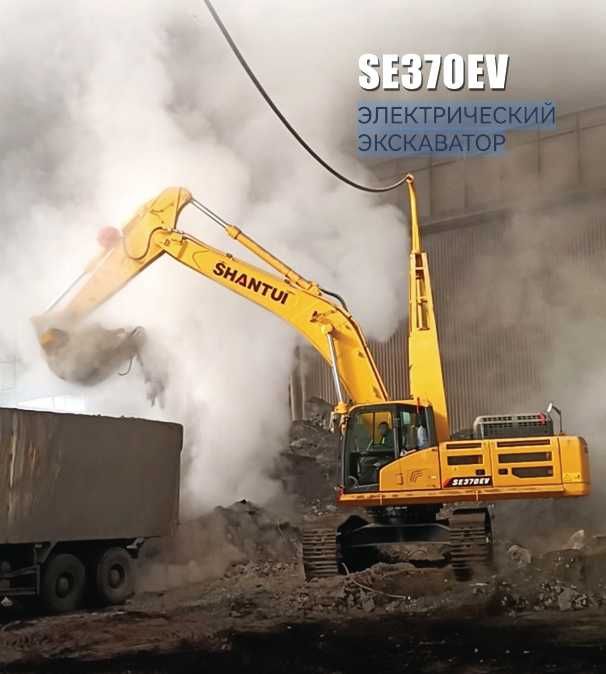 Электрический Экскаватор SE370V 1.8m3