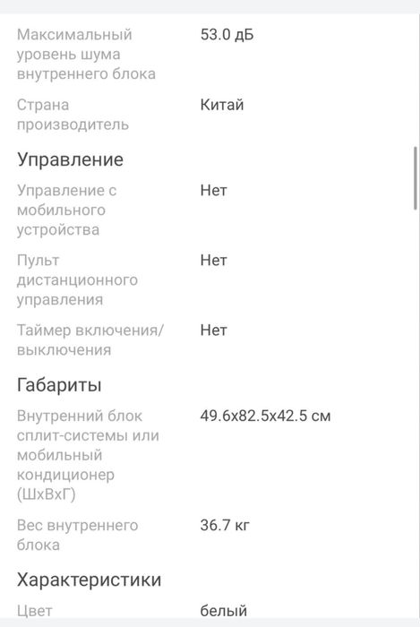 Наполни кондиционер