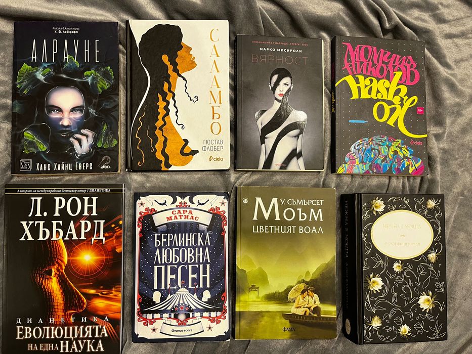 Нови и запазени книги