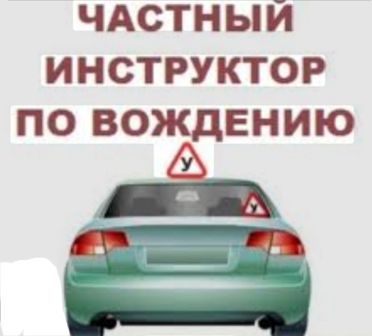 Аёлларга машина хайдашни ургатаман инструктор
