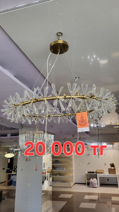 Распродажа брендовых люстр