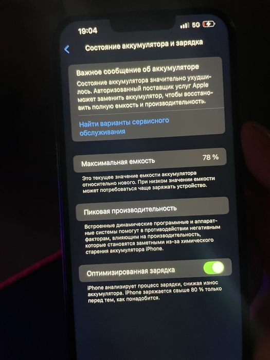 Срочно IPHONE 14plus 128gb