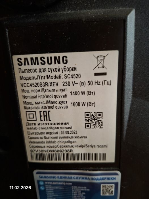 Пылесос самсунг SC4520