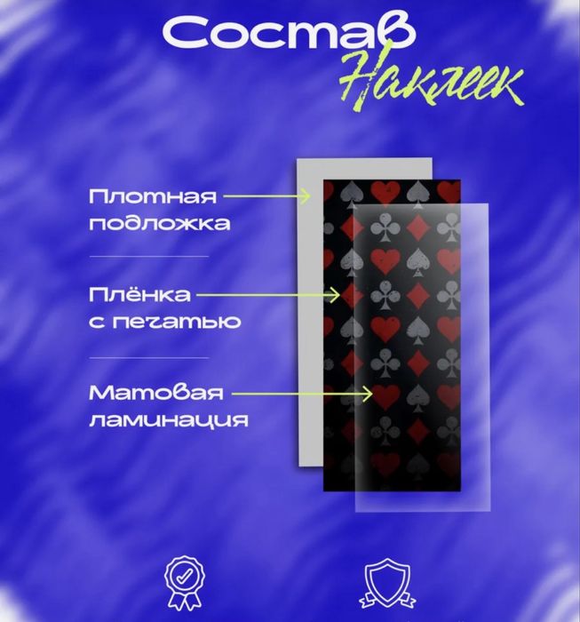 наклеика на стоику