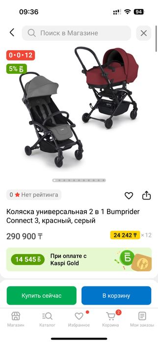 Коляска премиум класса 2 в 1 Bumprider Connect 3,