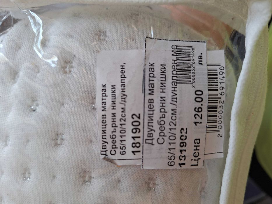 Матрак за детско легло