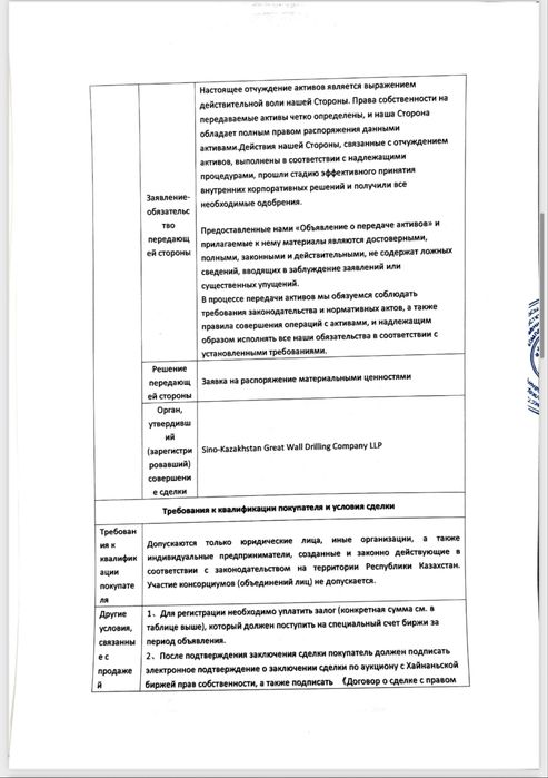 Обсадные трубы, НКТ, долото