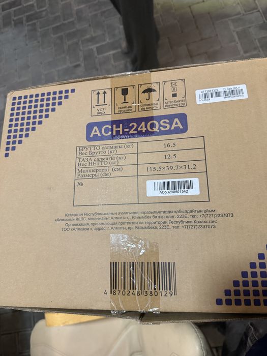 кондиционера 24 GSA almacom