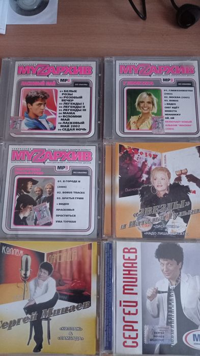 Музыкальные диски формата MP-3.