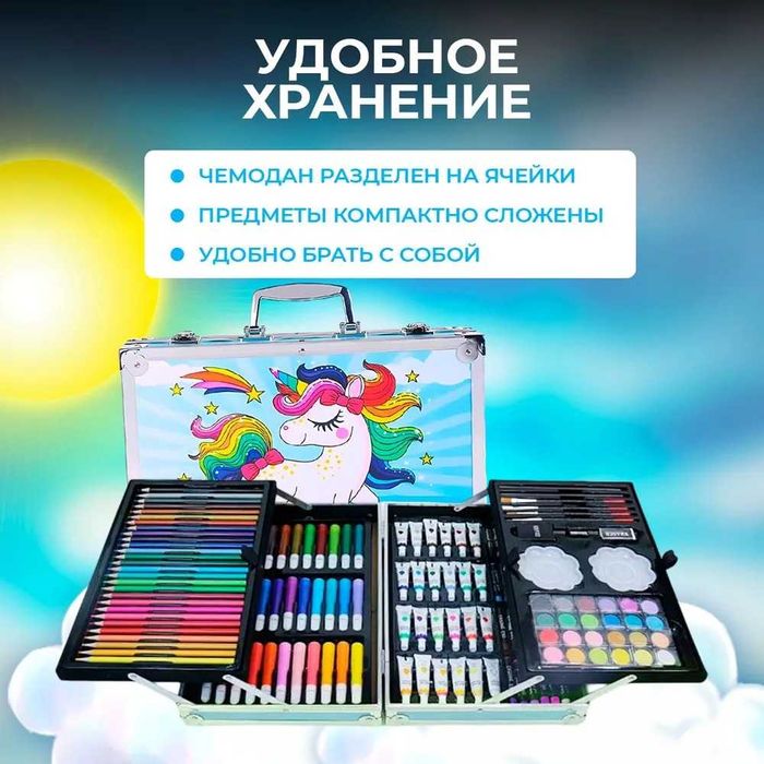 Набор для рисования в чемоданчике для девочек