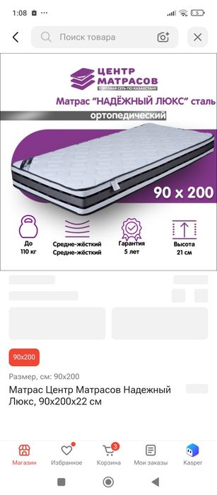 Продаам матрас супер качество удобный