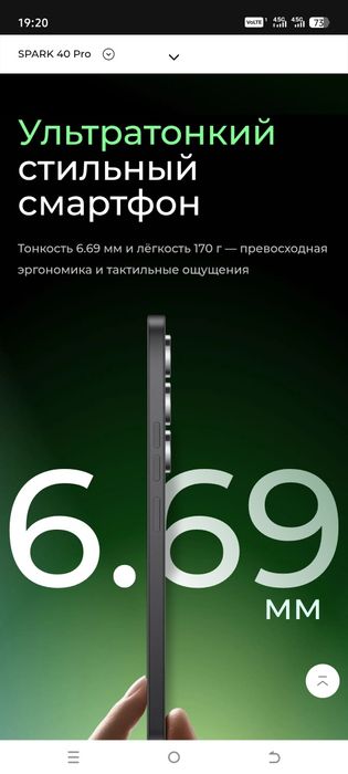 Tecno spark 40 pro состояние отличное