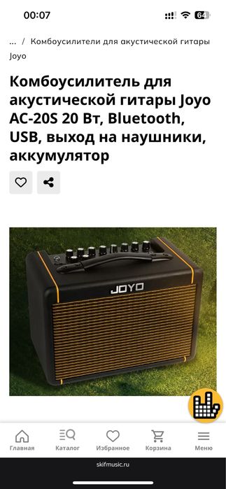 Комбоусилитель  JOYO AS 20S