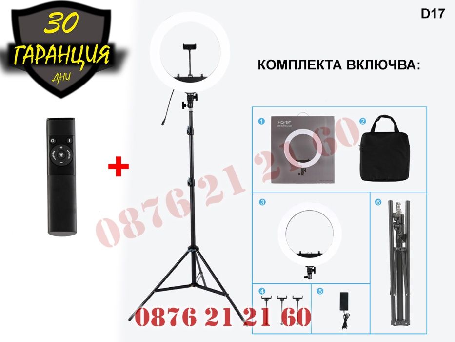 LED Ring Light Рингова Лампа Осветление ЛЕД Ринг Стойка 210см 18 INC