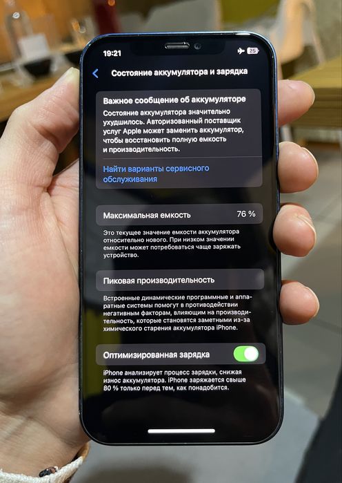 Iphone 12 | без ремонта