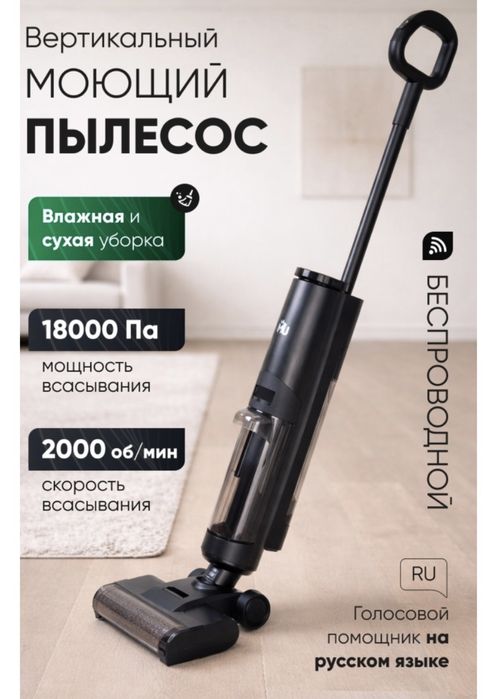 Беспроводной пылесос MU.