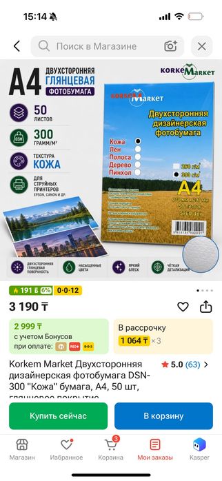 Брощюровщик резак для бумак