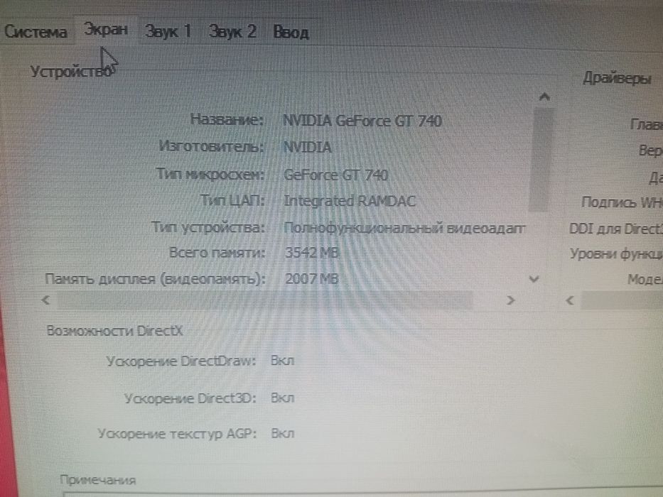 Компьютер виндовс 10