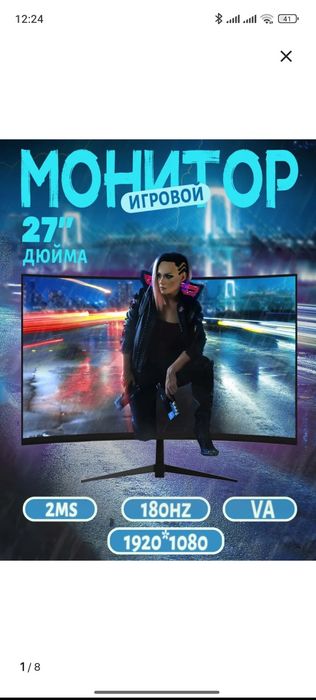Монитор 180гц 27"