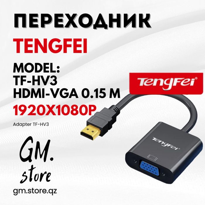 Адаптер HDMI - VGA, DispalyPort - VGA