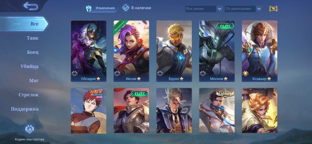 Mobile Legends продаю акканут