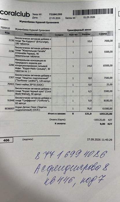 Продам детский конверт на выписку