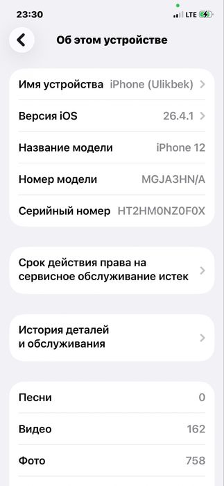 Айфон 12 128 гб обмен корем