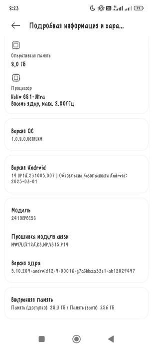 Обменяю на айфон