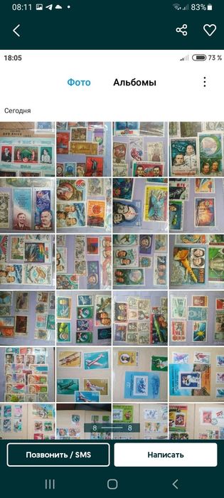 МАРКИ ИЗ 70-80 годов.